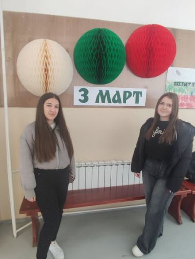 3 март - Ден на Освобождението на България. - СУ Св. Св. Кирил и Методий - Брезница