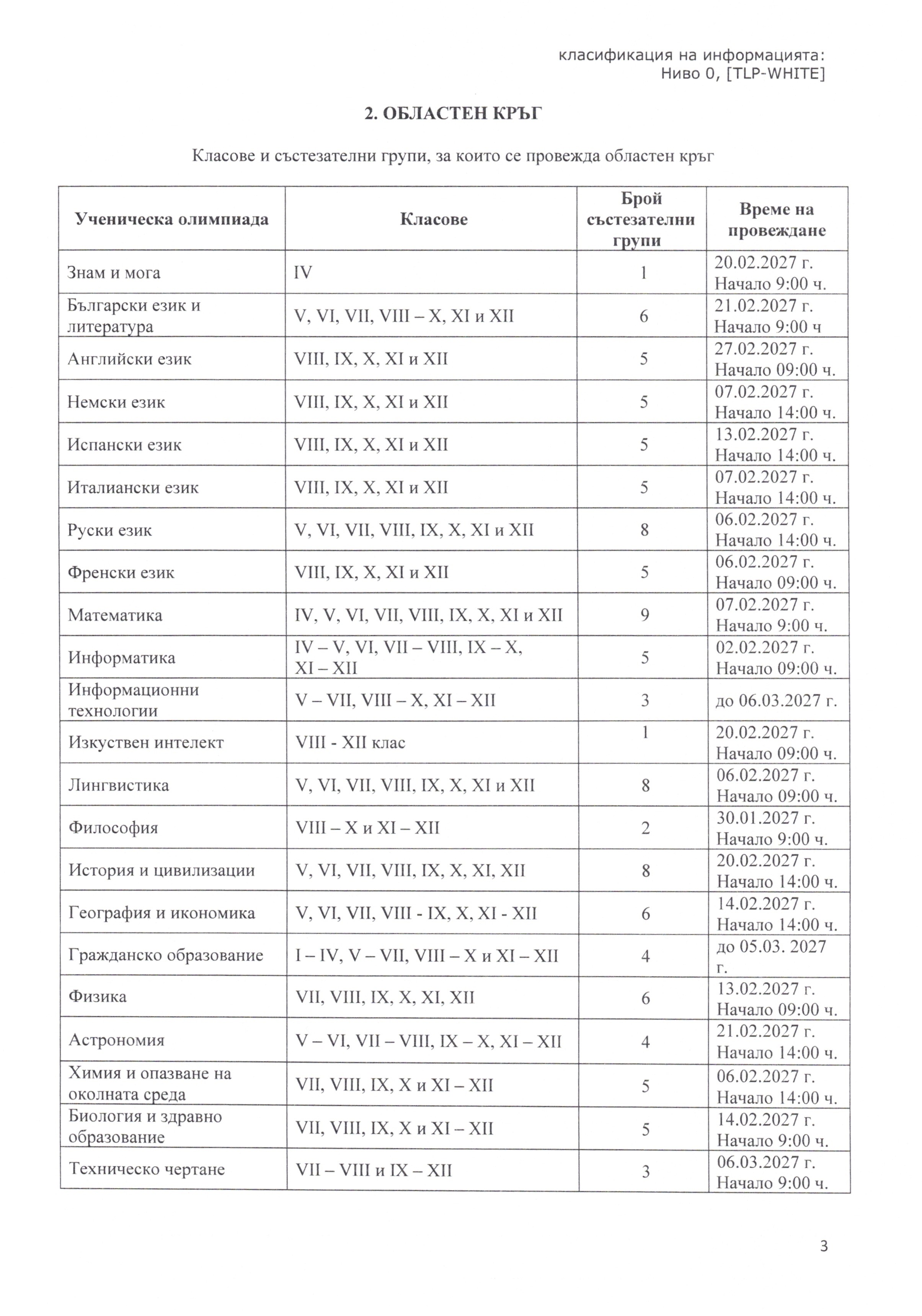 Scan2026-09-21_114150_000