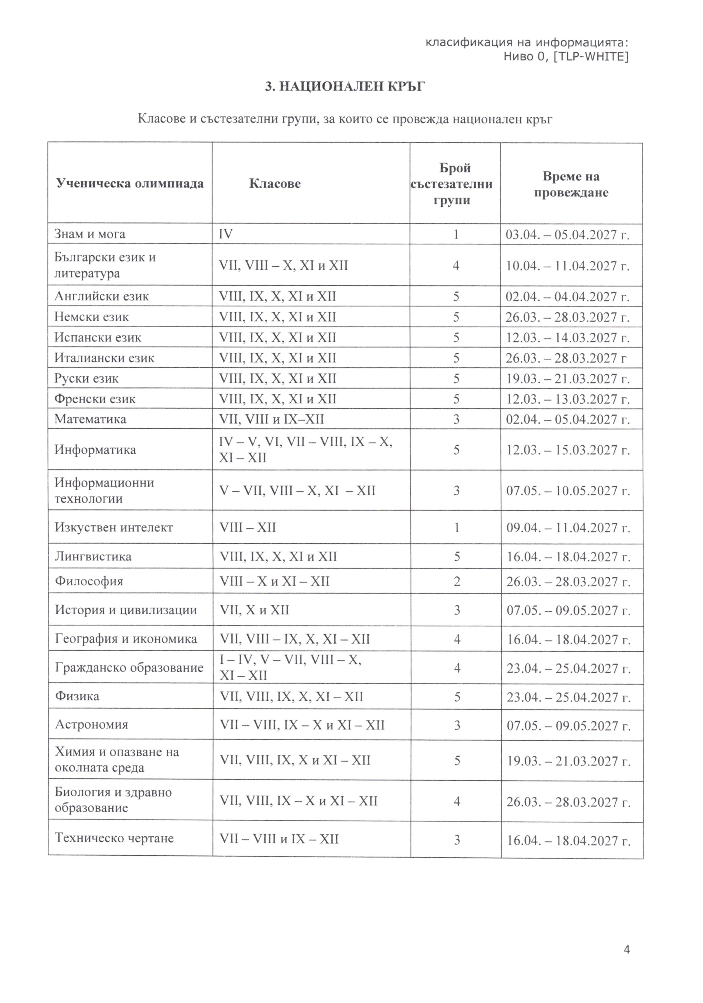 Scan2026-09-21_114150_001