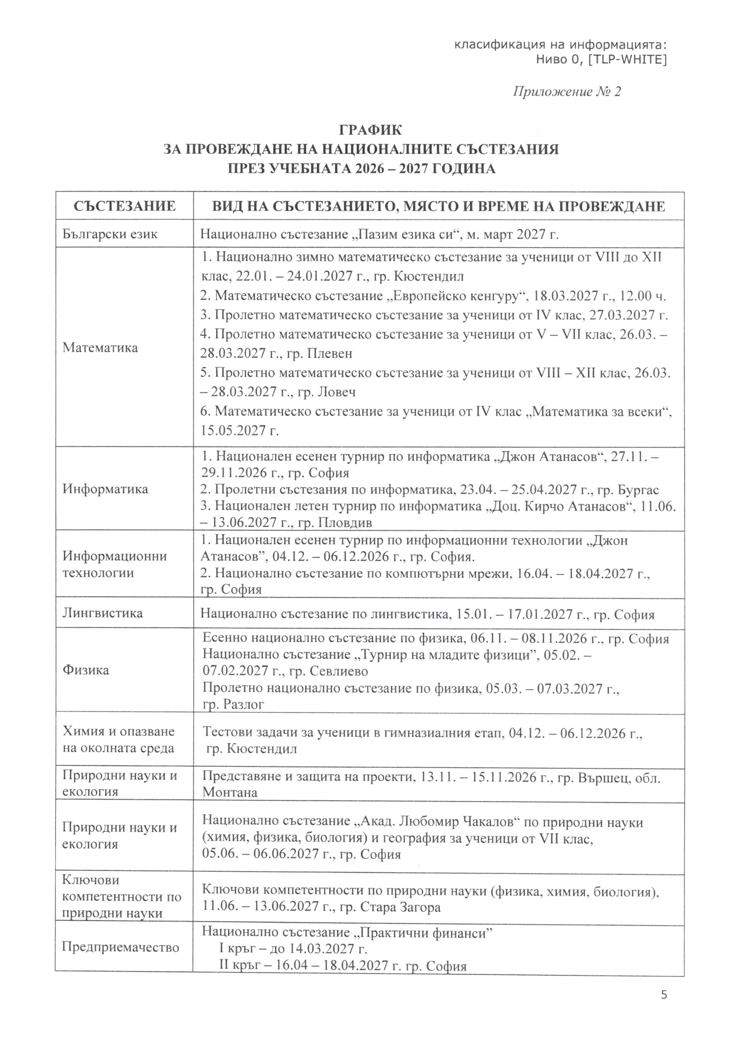 Scan2026-09-21_114150_002