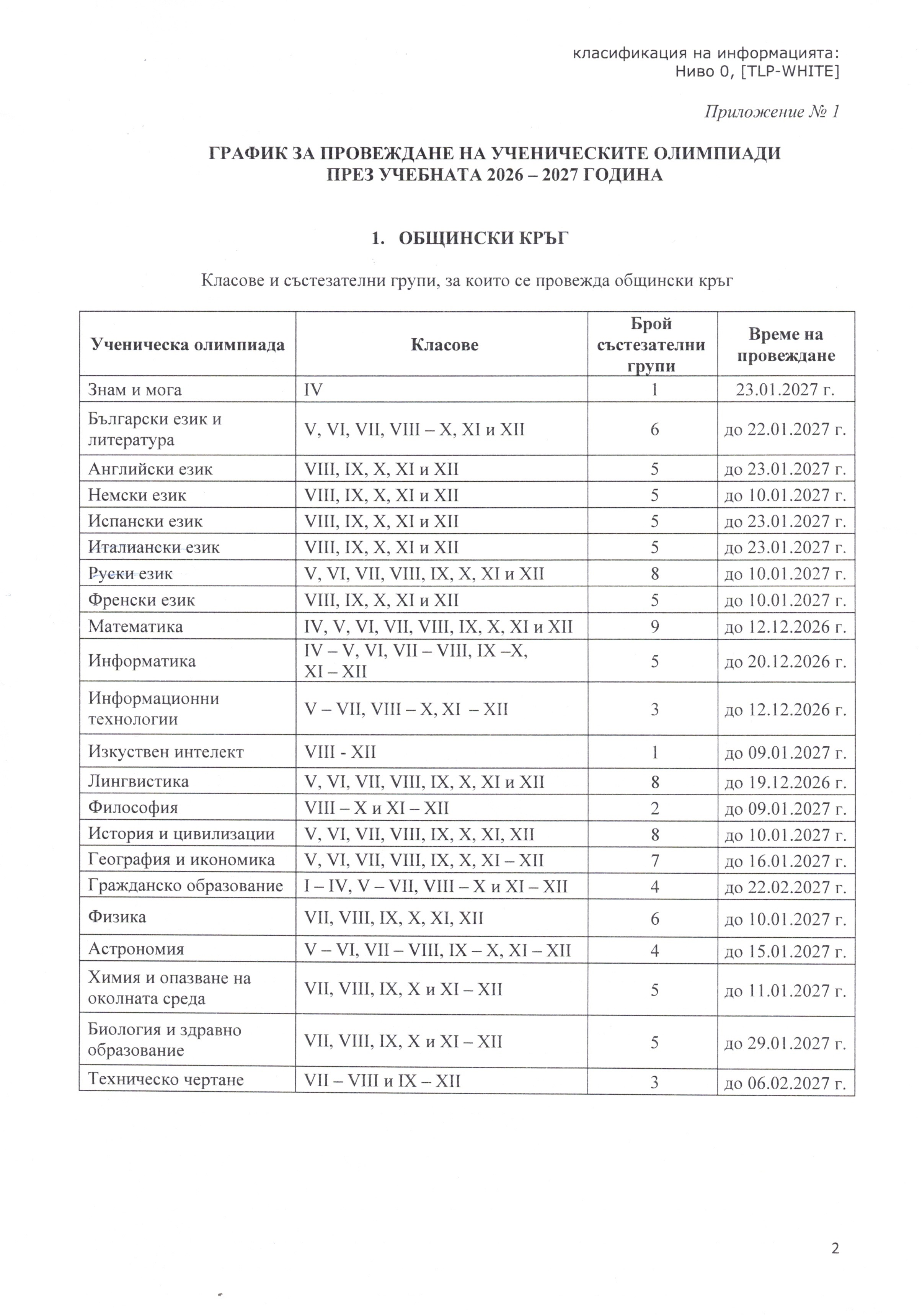 Scan2026-09-23_093622